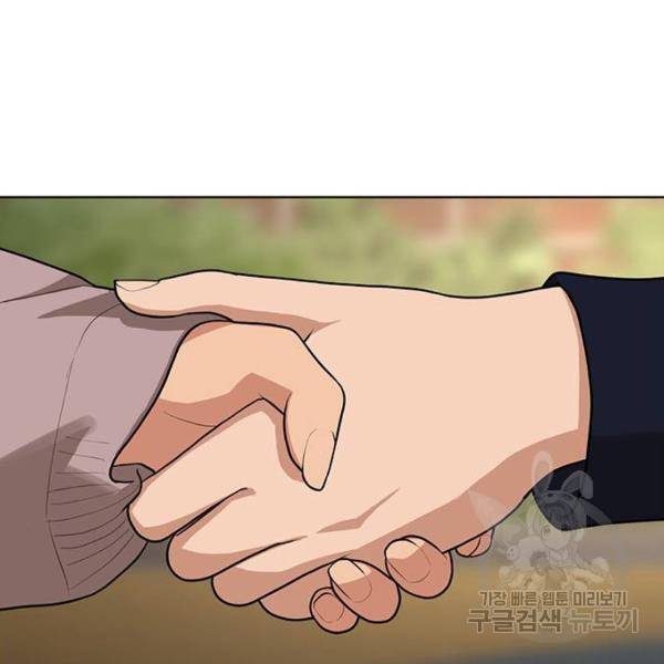 여신강림 179화 144
