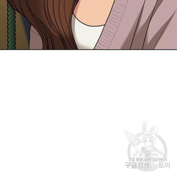 여신강림 179화 147