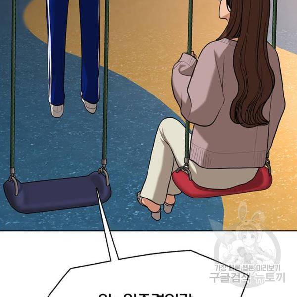 여신강림 179화 149