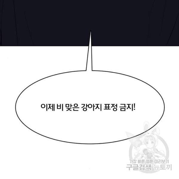 여신강림 179화 152