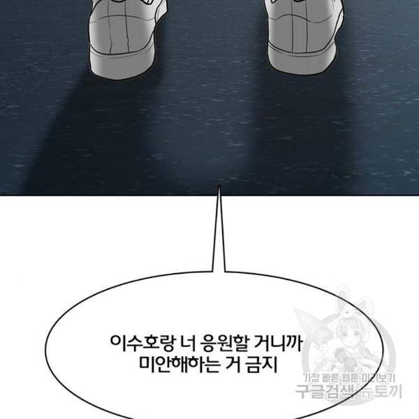 여신강림 179화 154