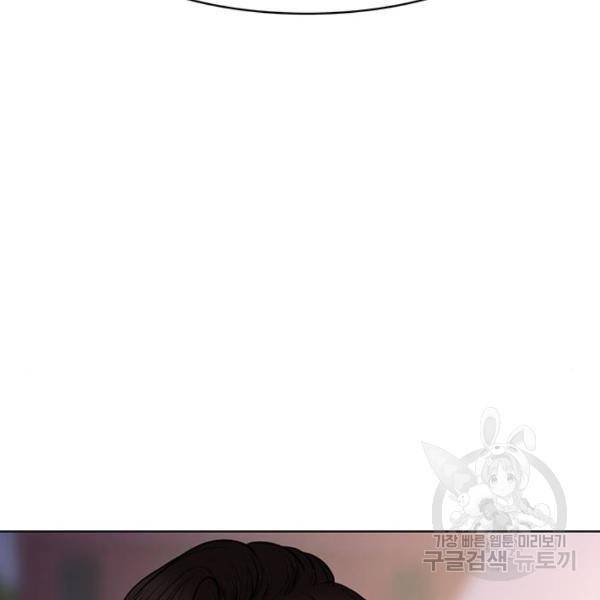 여신강림 179화 155
