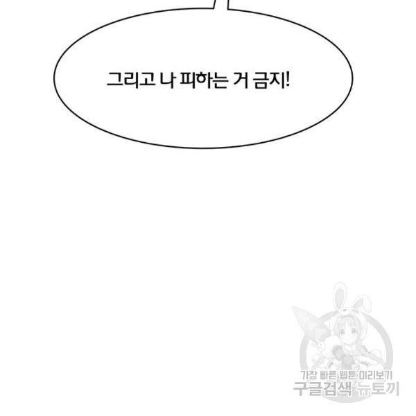 여신강림 179화 158