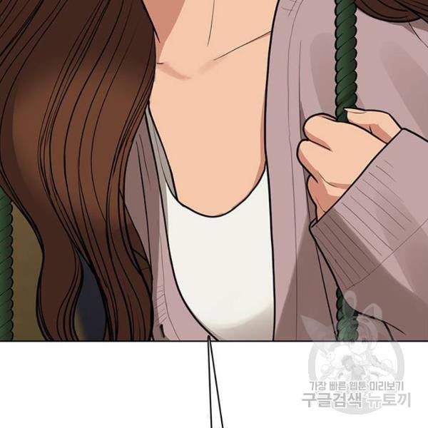 여신강림 179화 160