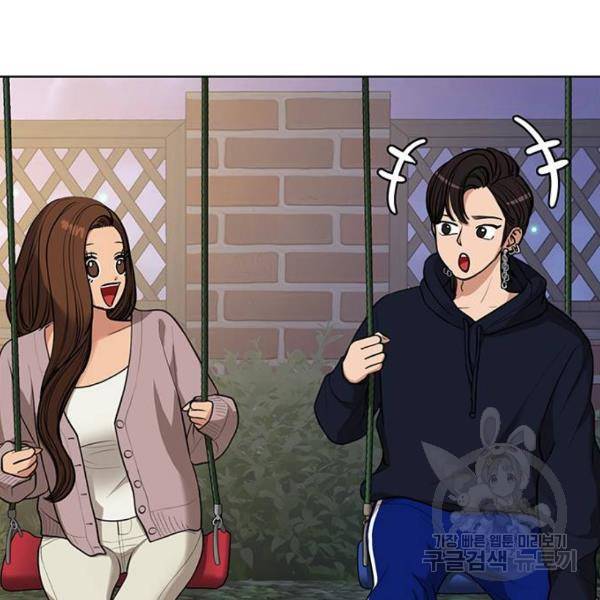 여신강림 179화 162