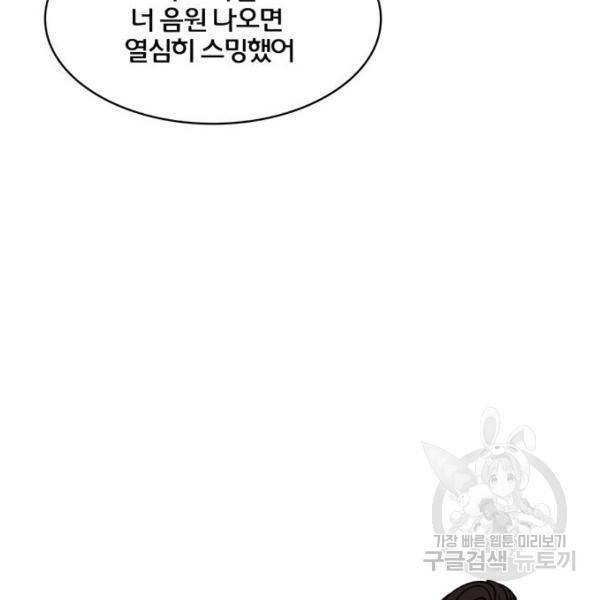 여신강림 179화 164