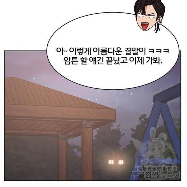 여신강림 179화 165
