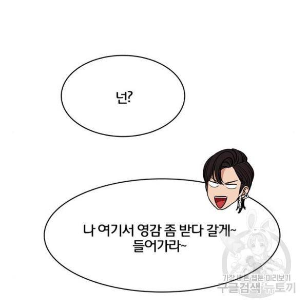 여신강림 179화 166