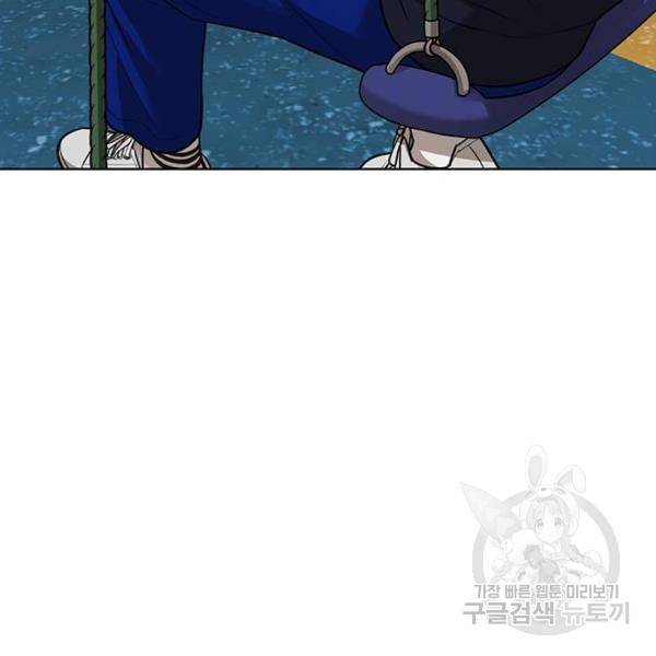 여신강림 179화 169