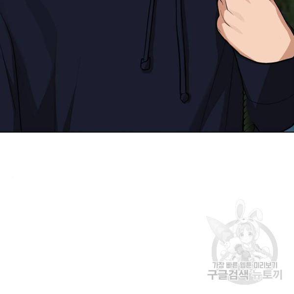 여신강림 179화 171
