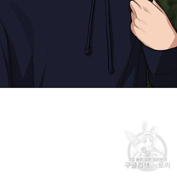여신강림 179화 173