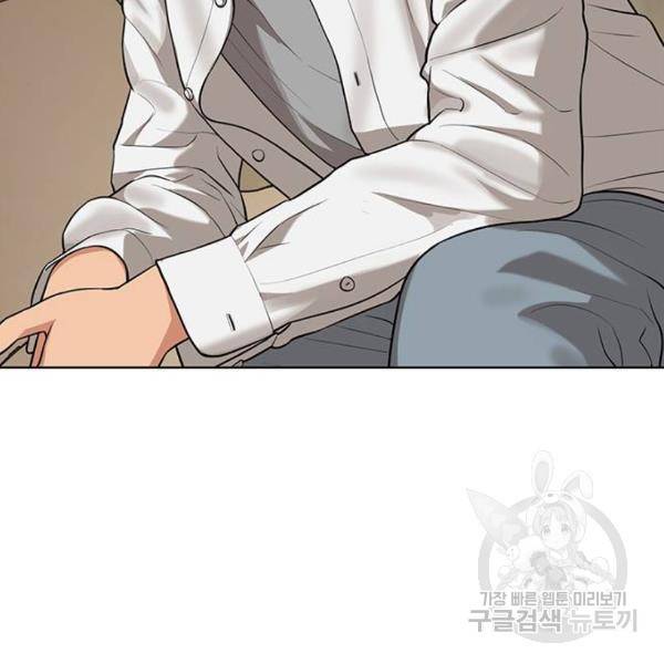 여신강림 179화 179