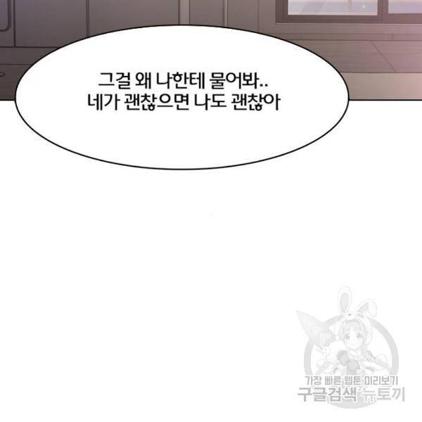 여신강림 179화 183