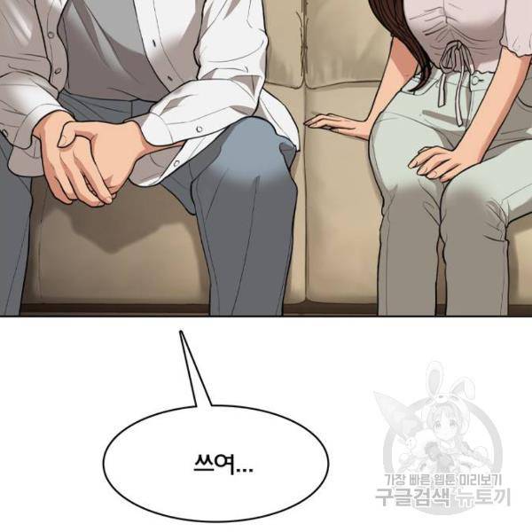 여신강림 179화 187