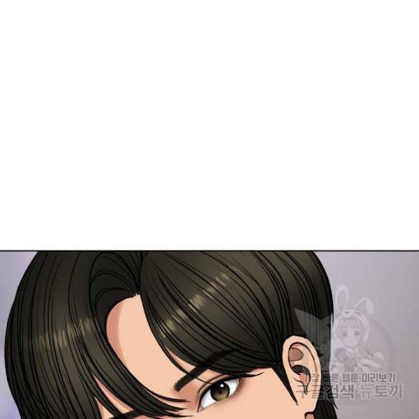 여신강림 179화 197