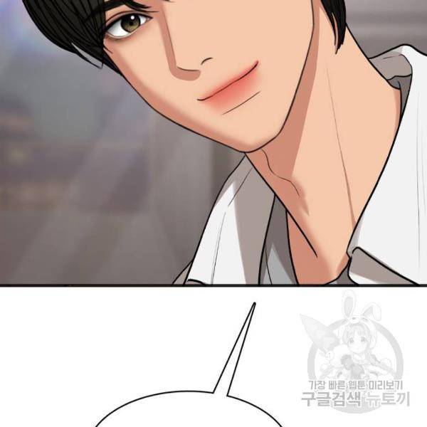 여신강림 179화 198