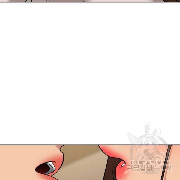 여신강림 179화 205