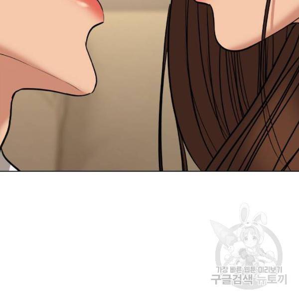 여신강림 179화 206