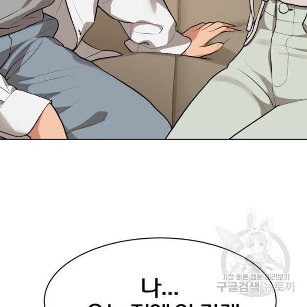 여신강림 179화 209