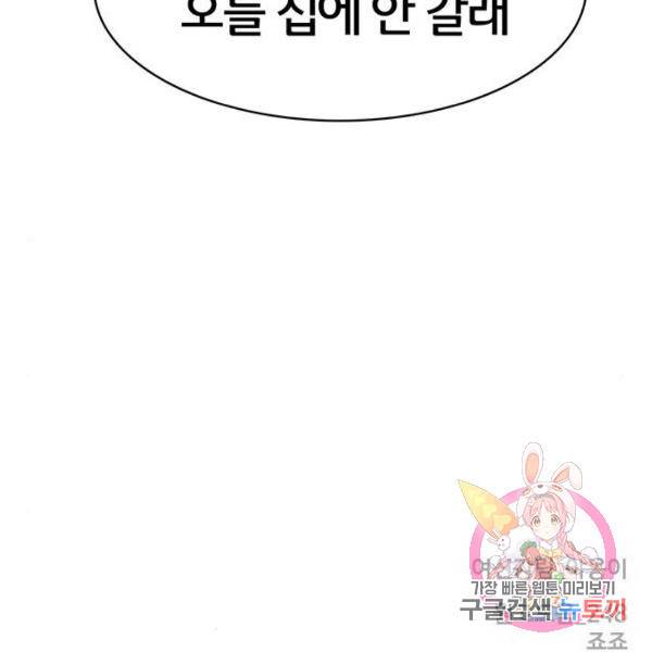여신강림 179화 210
