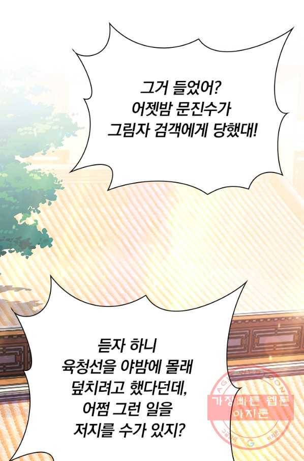 영검존 491화 1