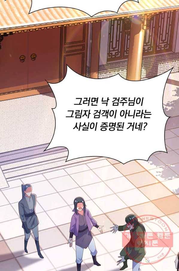 영검존 491화 2