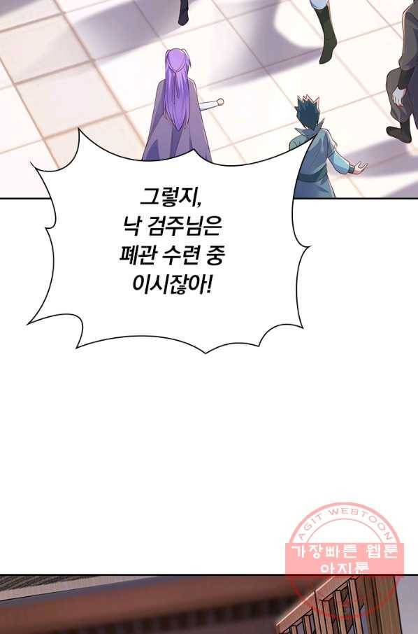 영검존 491화 3