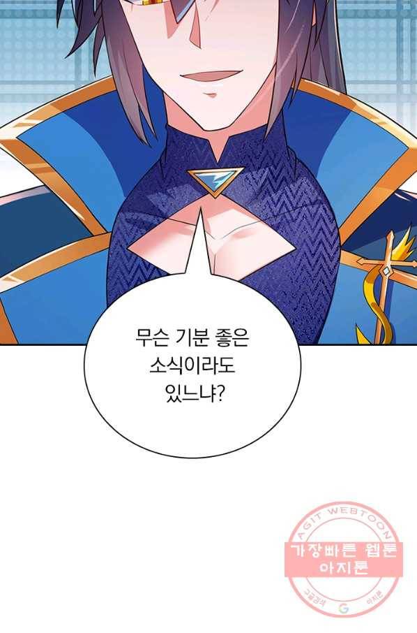영검존 491화 6