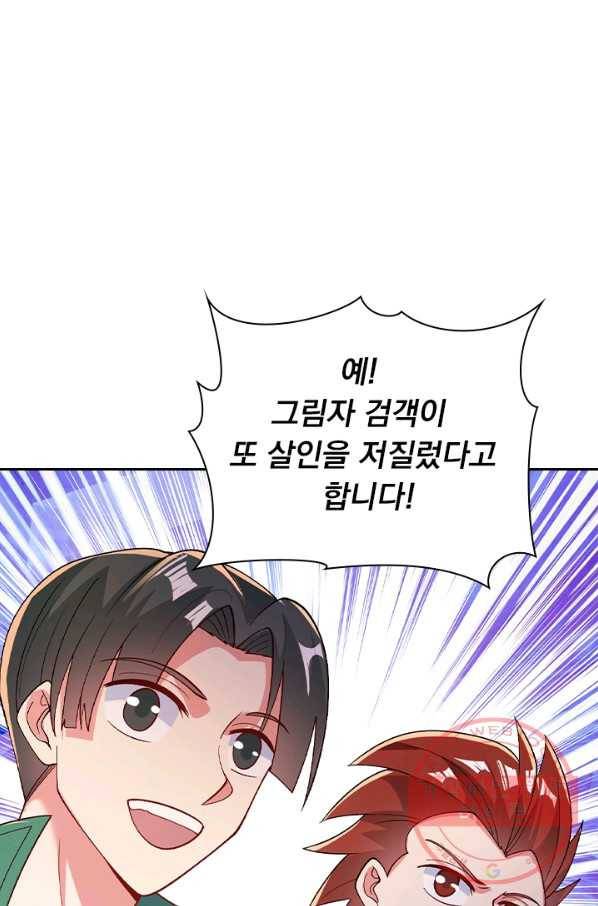 영검존 491화 7