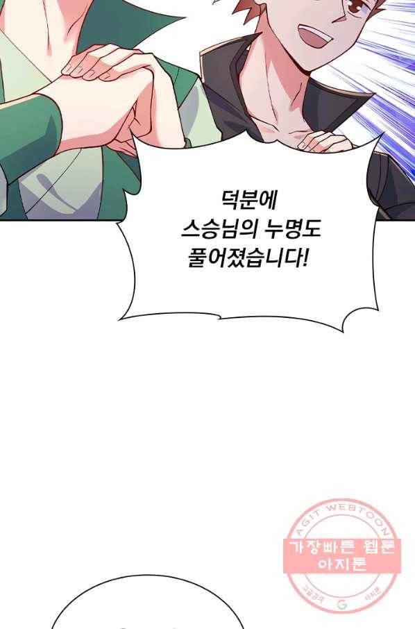 영검존 491화 8