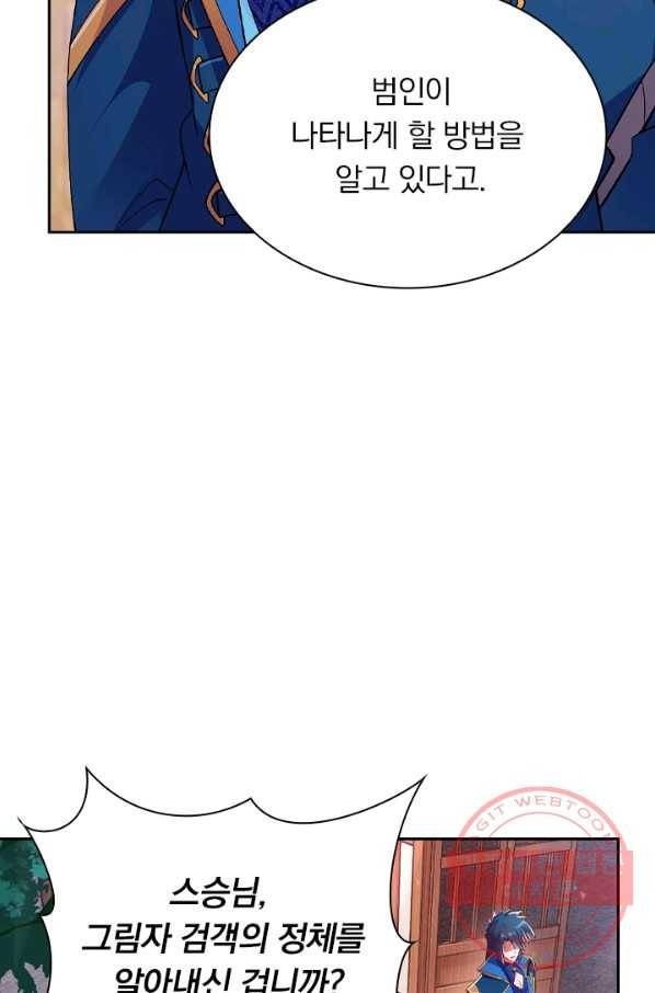 영검존 491화 10