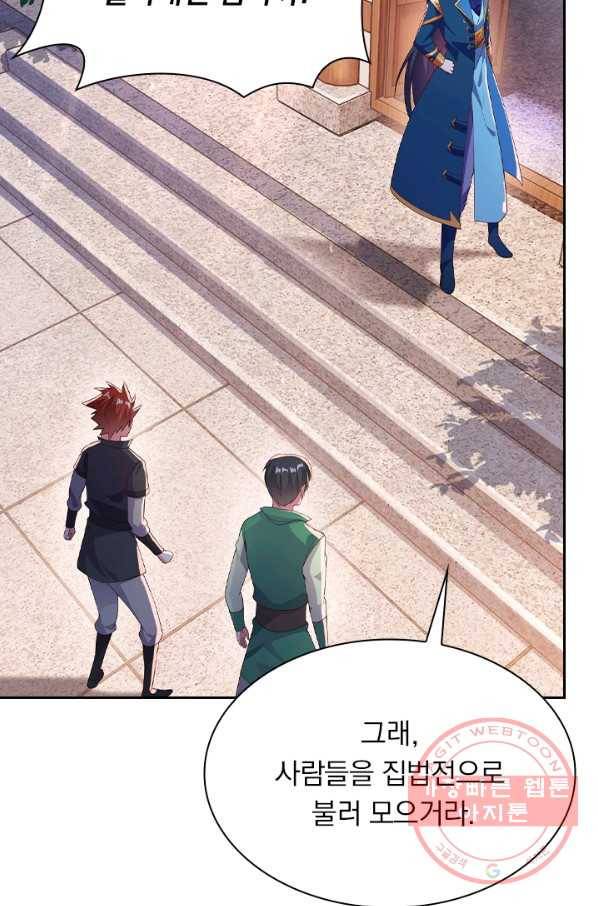 영검존 491화 11