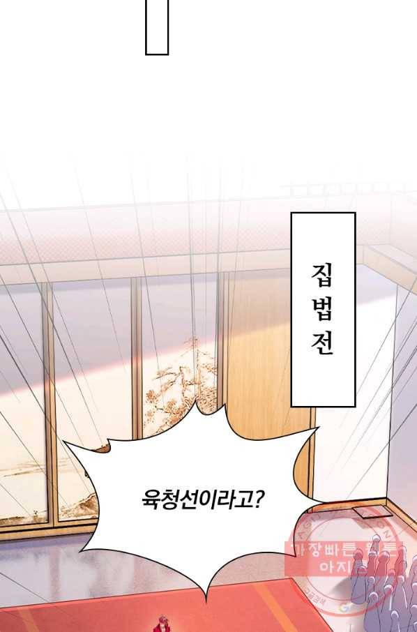 영검존 491화 13