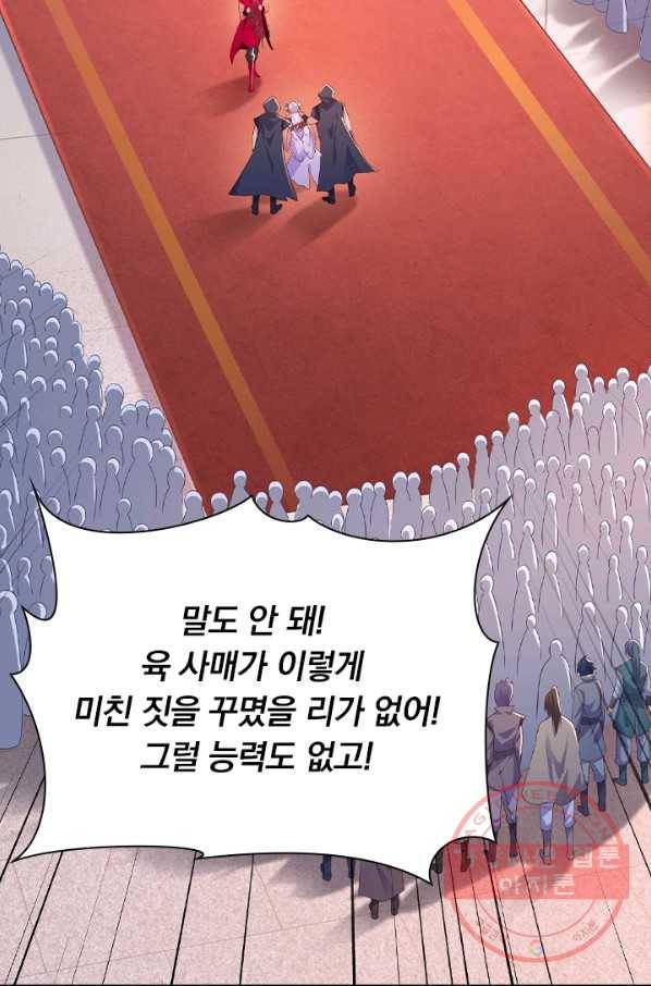 영검존 491화 14