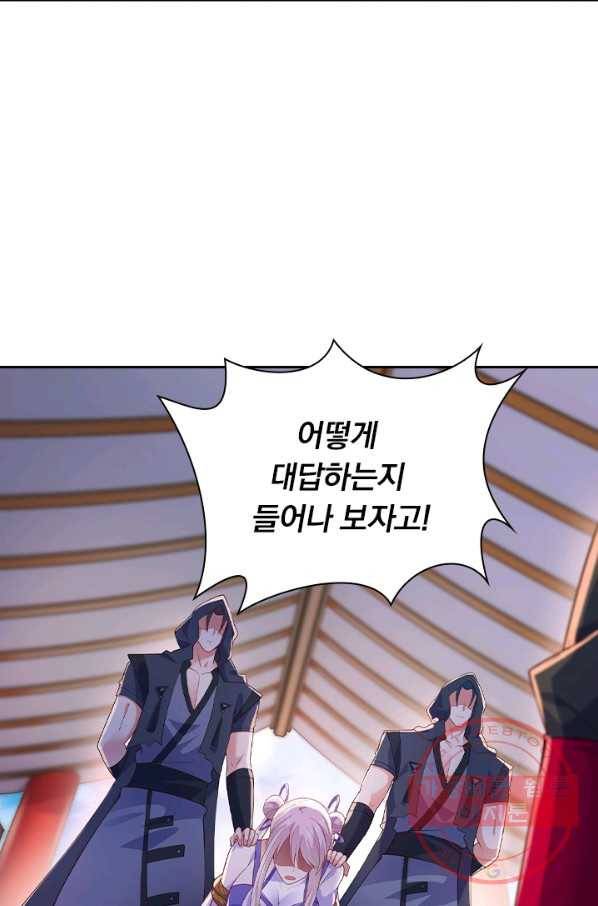영검존 491화 15
