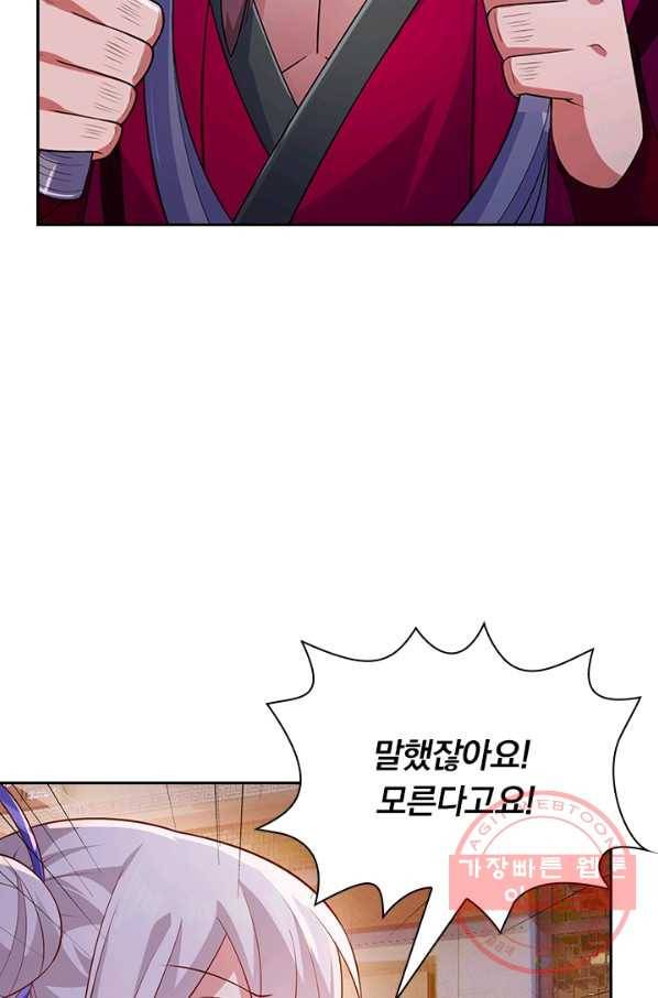 영검존 491화 18