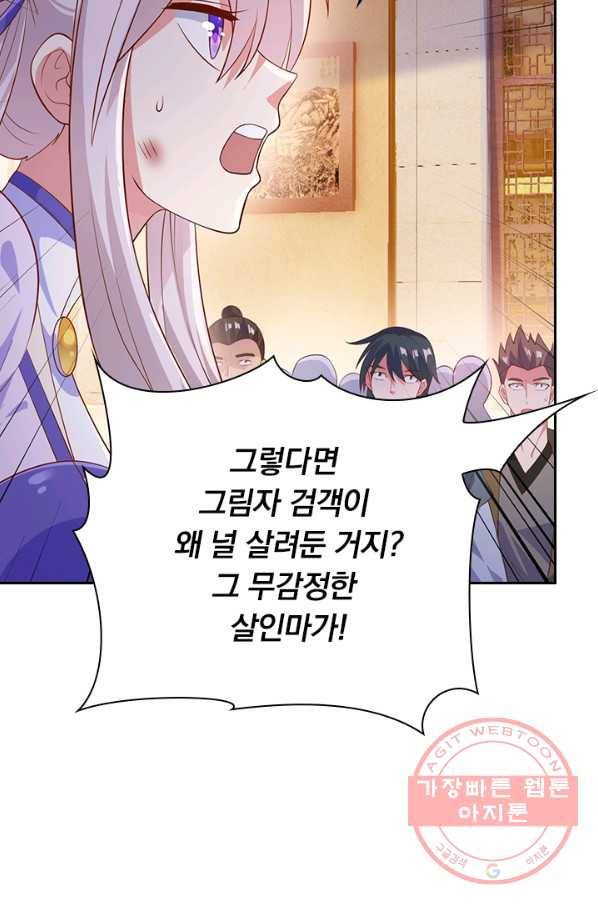 영검존 491화 19