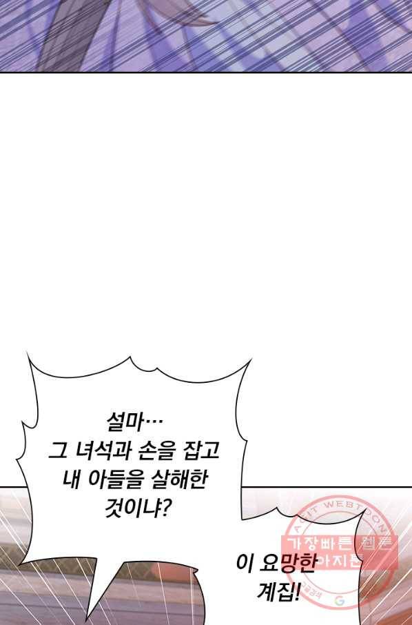 영검존 491화 21