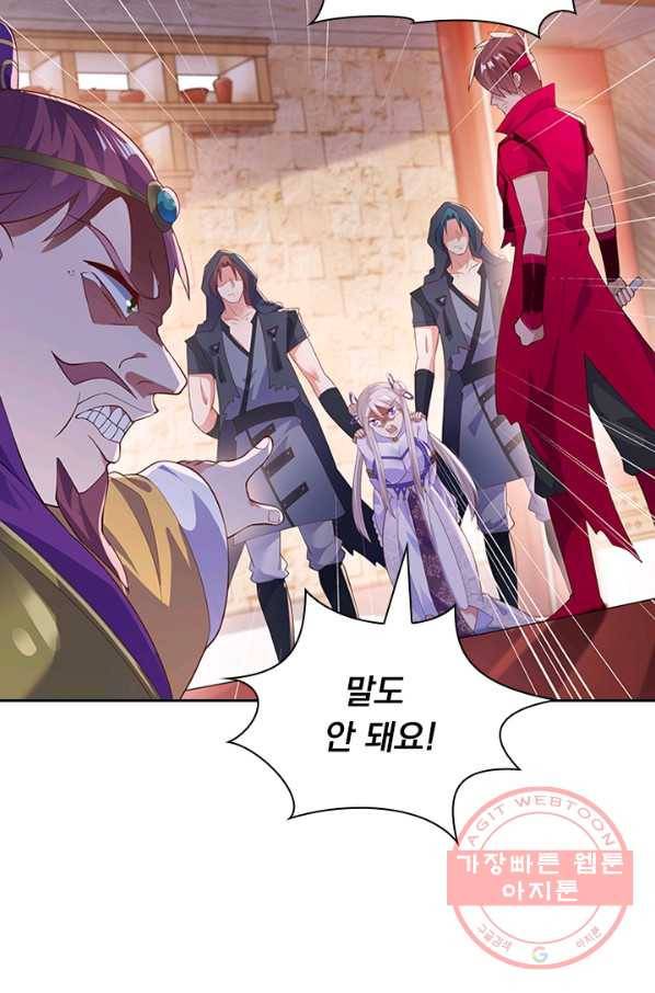 영검존 491화 22