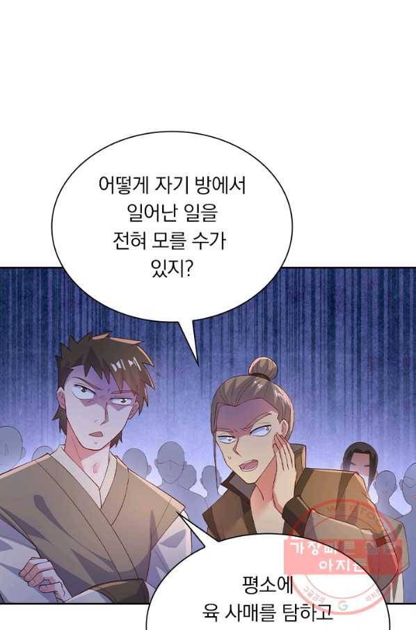 영검존 491화 23