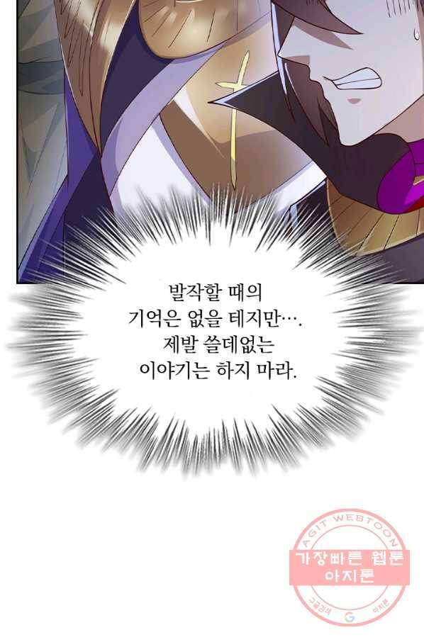 영검존 491화 25