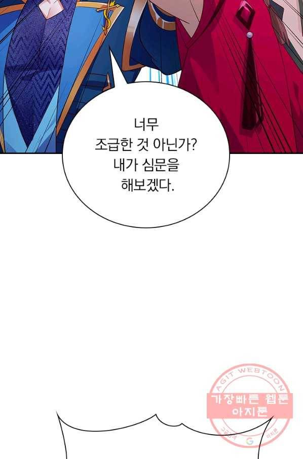 영검존 491화 27
