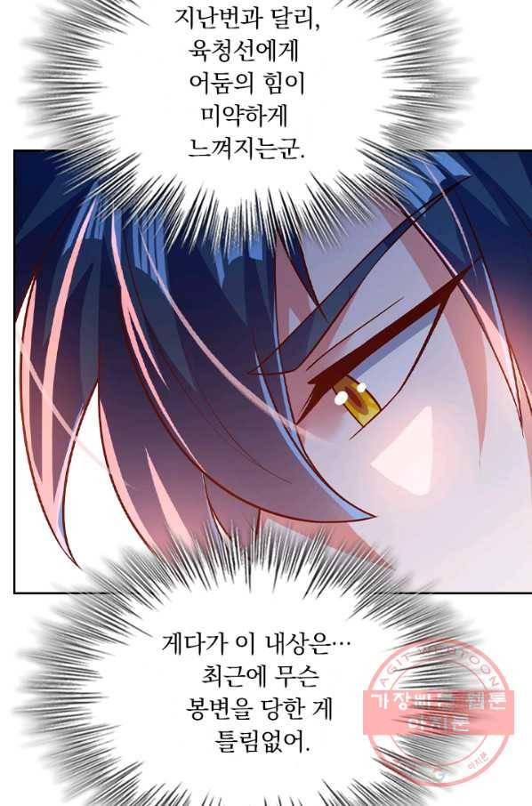 영검존 491화 31