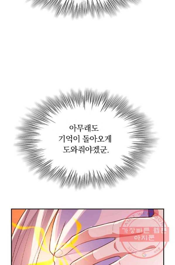 영검존 491화 32