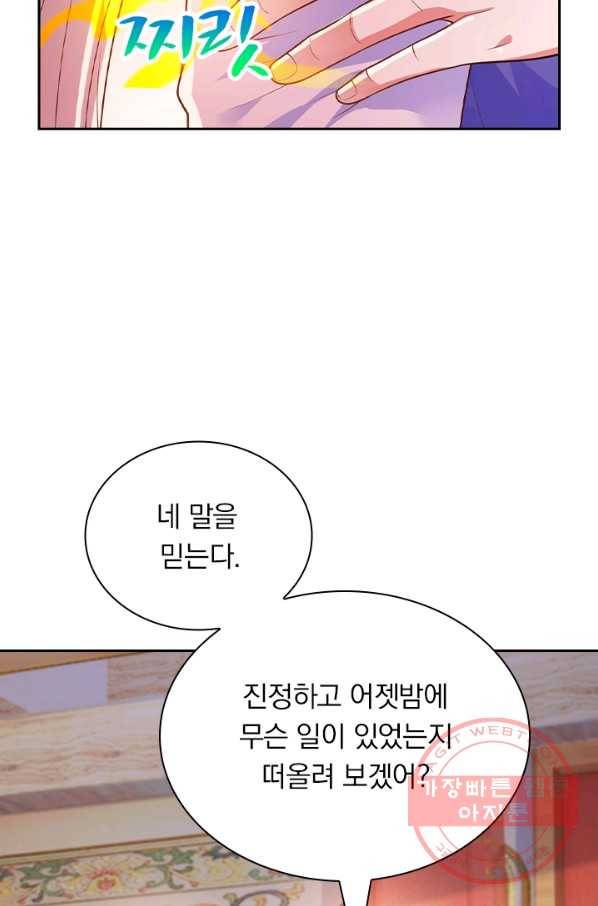영검존 491화 33