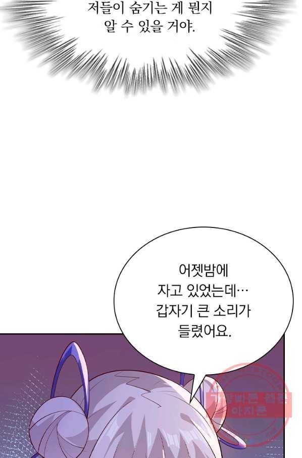 영검존 491화 35
