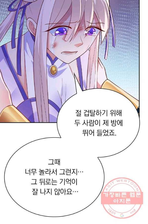 영검존 491화 36