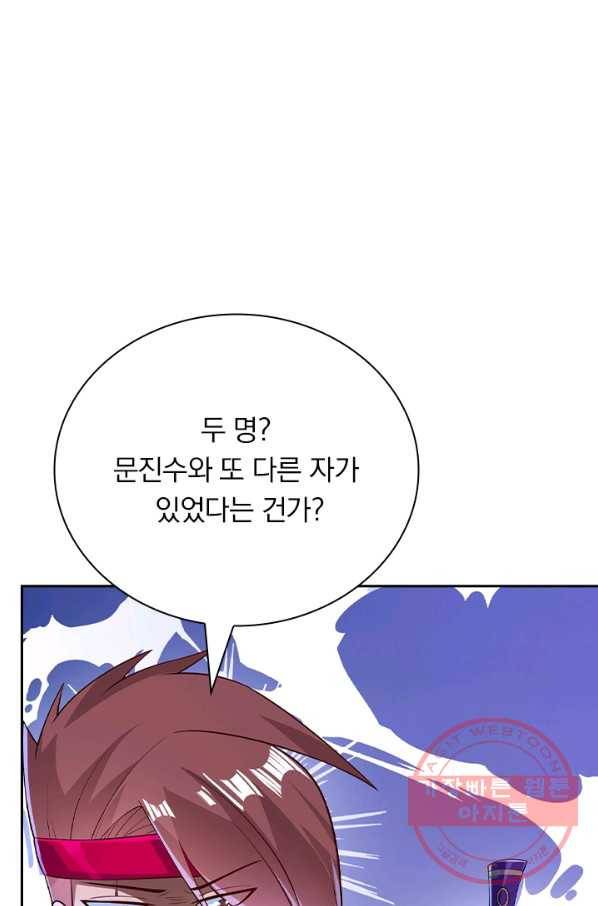 영검존 491화 37