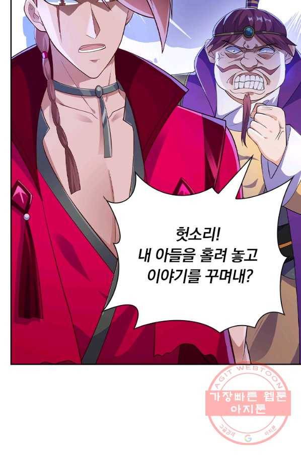 영검존 491화 38