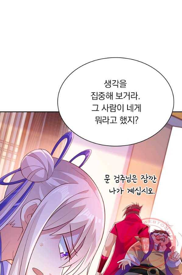 영검존 491화 39
